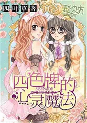 政协陕西省第十三届委员会第二次会议闭幕