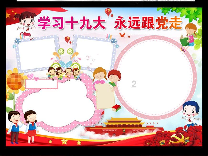 家校携手,智慧陪伴|成都市龙潭小学、电子科大附小再现“家校共育”盛会